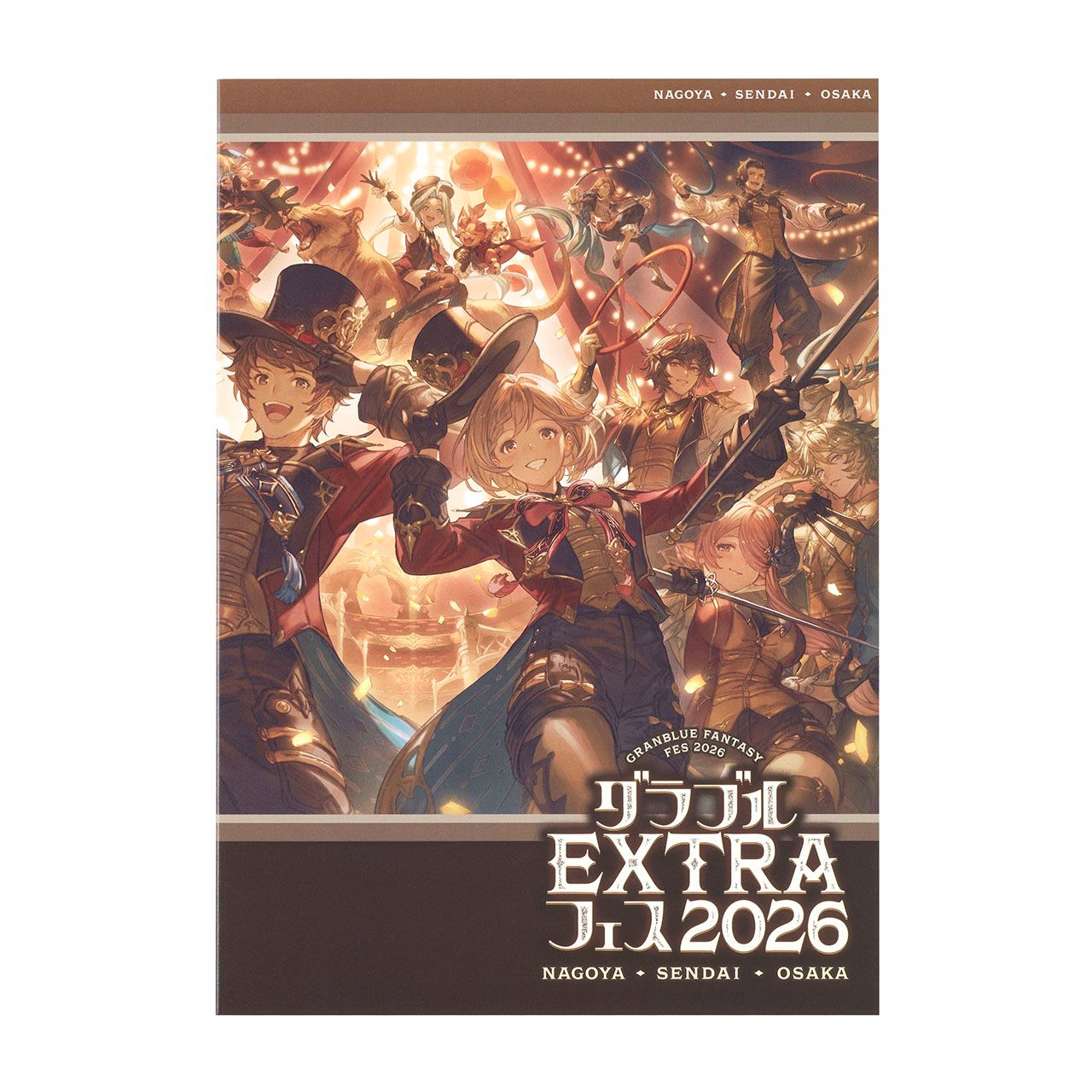 グラブルextraフェス　2025 パンフレット グラブルEXTRA フェス 2025 パンフレット特典 シリアルコード｜Yahoo